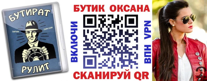купить закладку  Баймак  Бутират 99% 