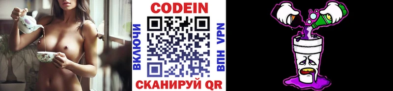 где купить наркоту  Баймак  Кодеин Purple Drank 