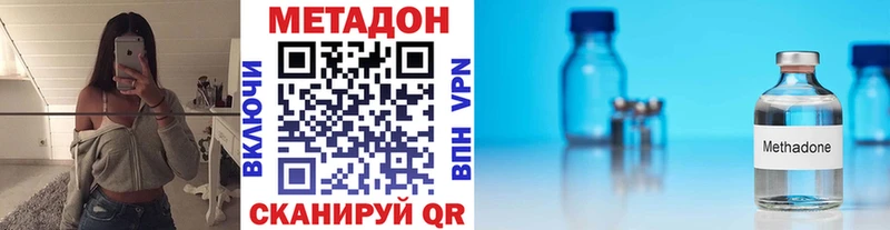МЕТАДОН methadone  гидра маркетплейс  Баймак 